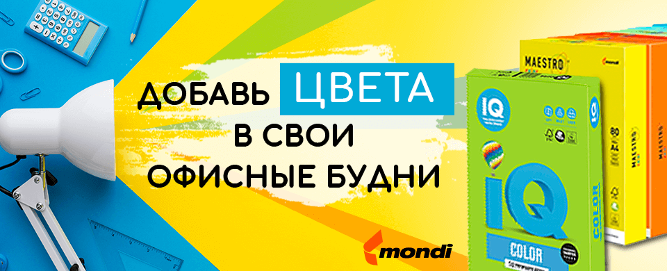 Banner бумага 960x390.png Banner бумага 960x390.png