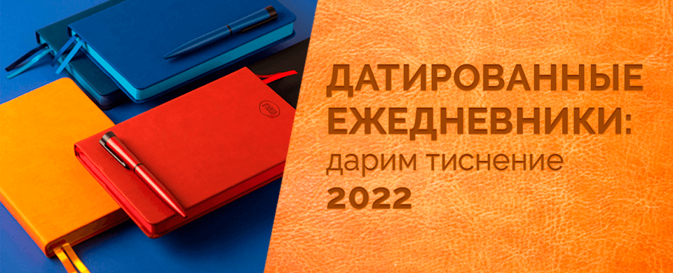 Banner тиснение 960x390.png Banner тиснение 960x390.png
