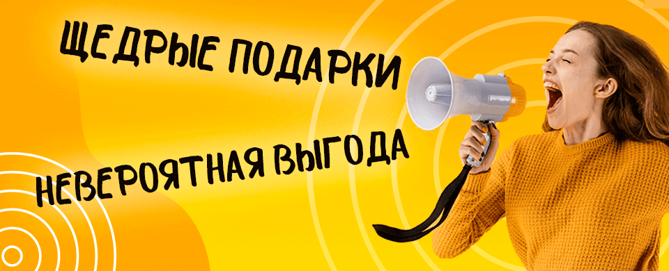 Banner Общие акции 960x390.png Banner Общие акции 960x390.png