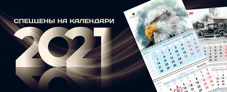 Banner Calendars 960x390.png Banner Calendars 960x390.png