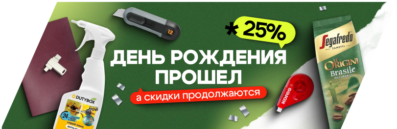День рождения Офистон!