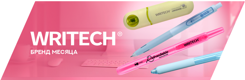 Бренд месяца - Writech!