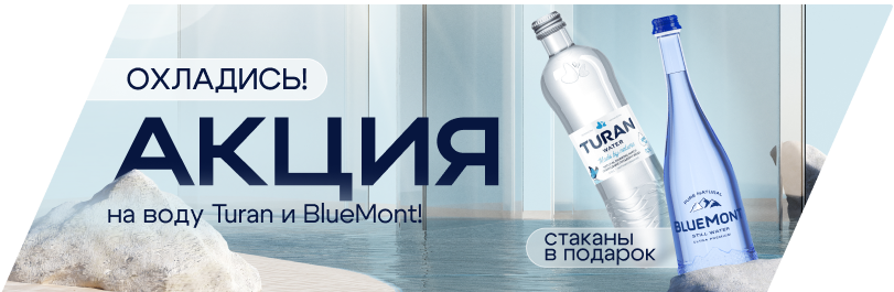 Уникальная питьевая вода из Казахстана! 