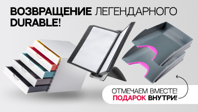 Возвращение легенды!