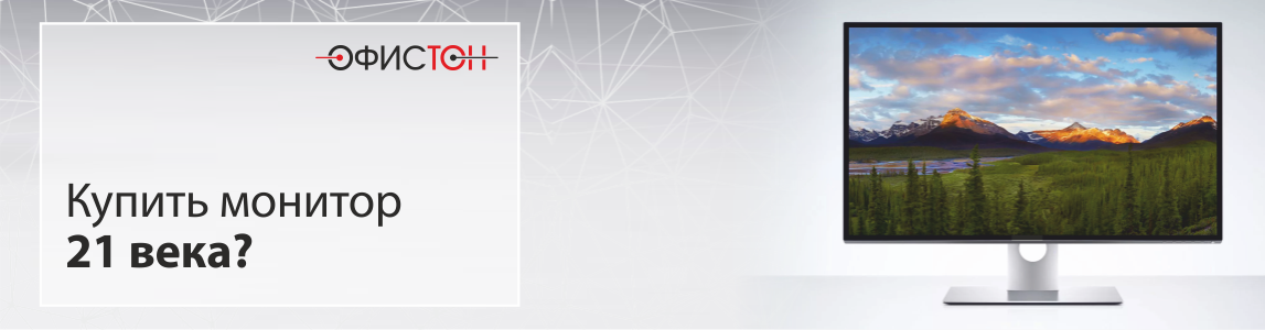 купить мониторы для компьютера