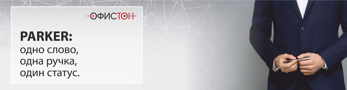 ручка паркер купить в минске