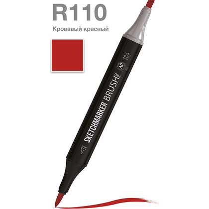 Маркер перманентный двусторонний "Sketchmarker Brush", R110 кровавый красный