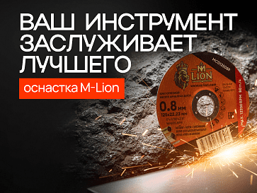 Ваш инструмент заслуживает лучшего 