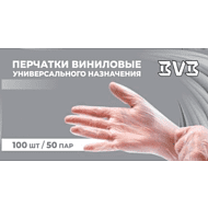 Перчатки виниловые одноразовые BVB, р-р XL, 100 шт/упак, прозрачный