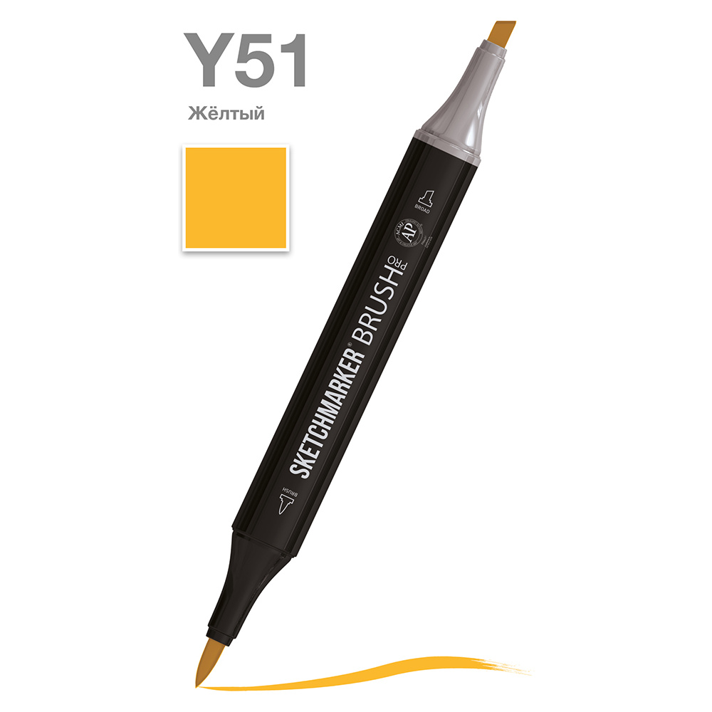 Маркер перманентный двусторонний "Sketchmarker Brush", Y51 желтый
