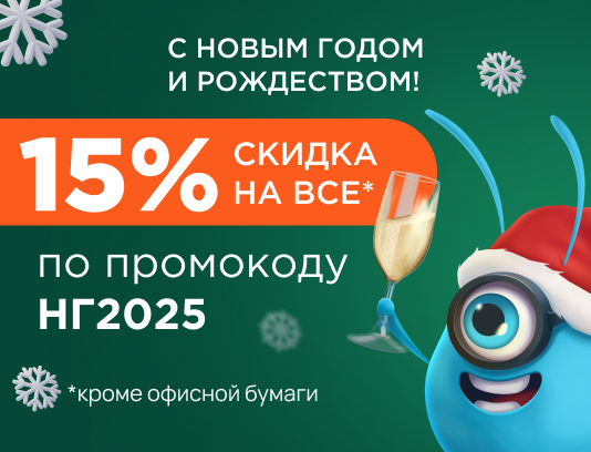 С Новым годом и Рождеством!