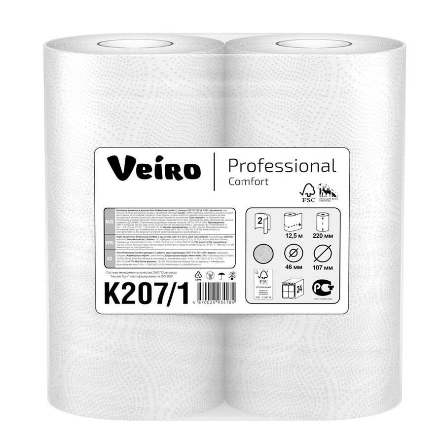 Полотенца бумажные Veiro Professional Comfort в рулонах (1*2) 12.5м, 2 слоя