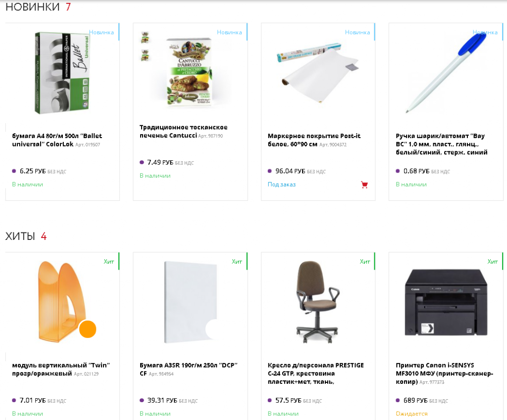 Новинки и хиты.png Новинки и хиты.png