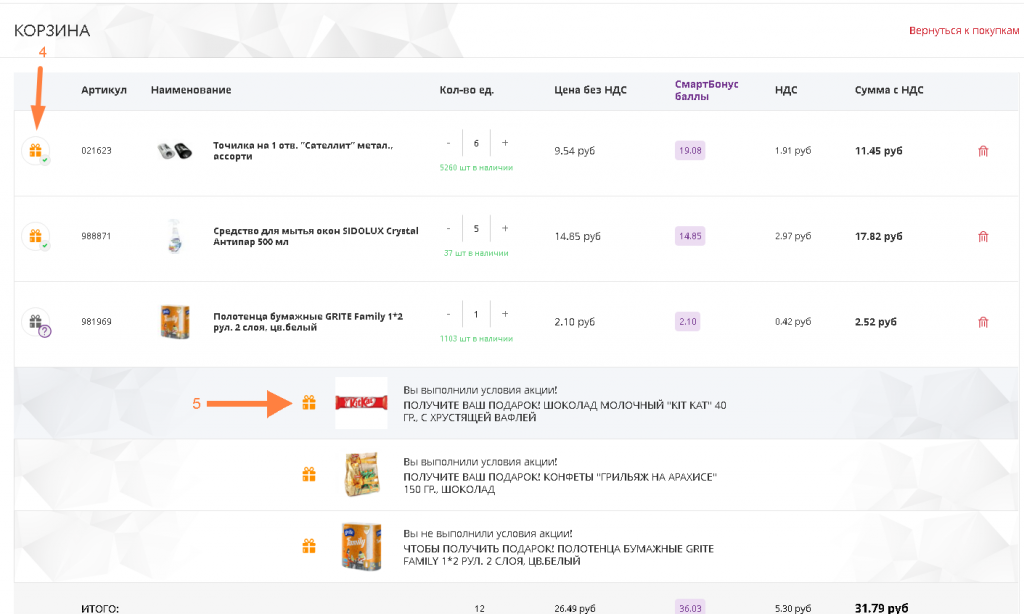 Корзина (акции вкл).png Корзина (акции вкл).png