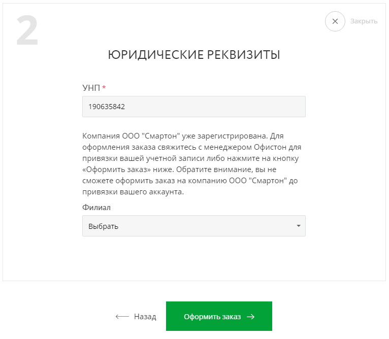 2 step 2.png 2 step 2.png