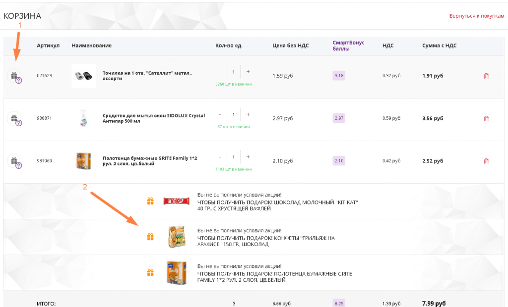 Корзина (акции выкл).png Корзина (акции выкл).png