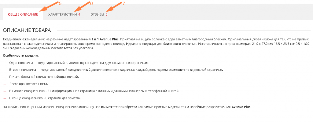 Карточка товара (хар-ки).png Карточка товара (хар-ки).png