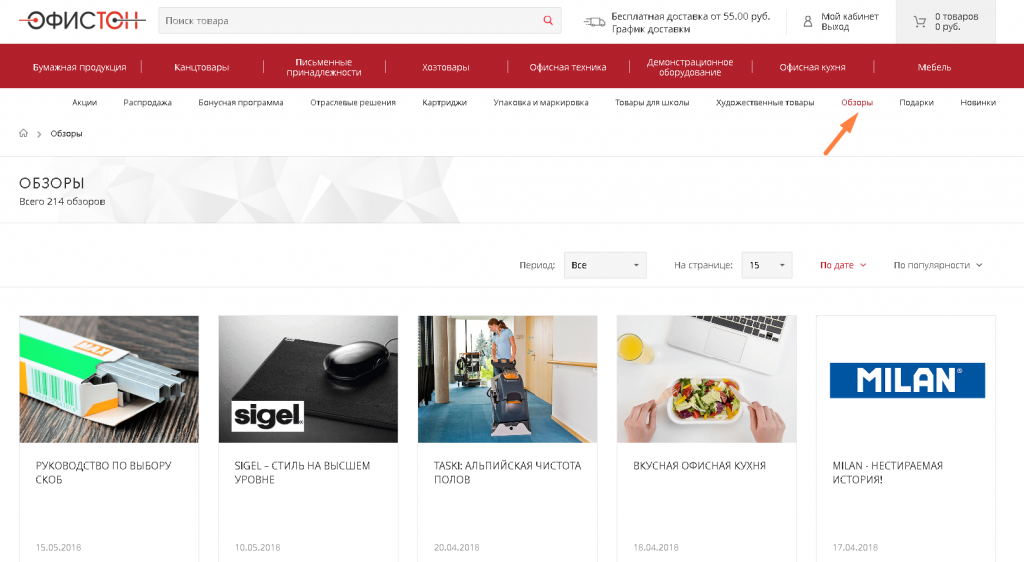 Обзоры на товары.png Обзоры на товары.png