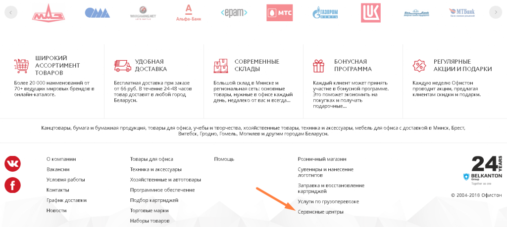 Сервисные центры.png Сервисные центры.png