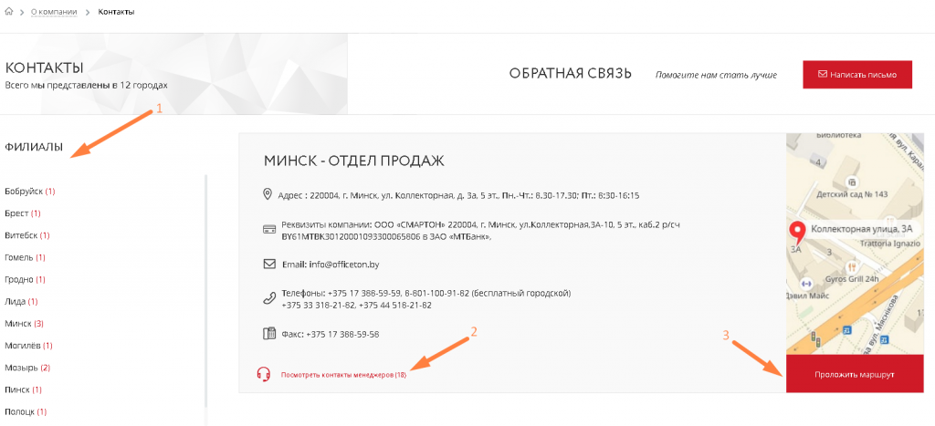 Контакты.png Контакты.png